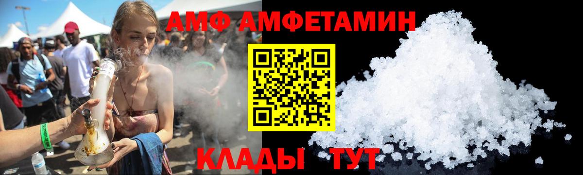 Кулебаки  Amphetamine 98%  Вход с VPN 