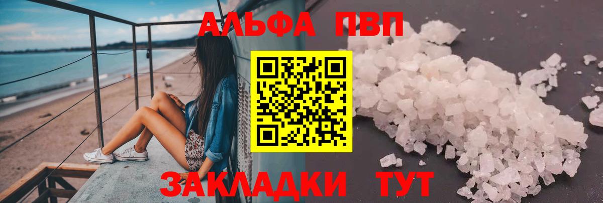 Alfa_PVP  Alpha PVP кристаллы  Альфа ПВП Crystall  Альфа ПВП кристаллы  Вход с VPN  Кулебаки 