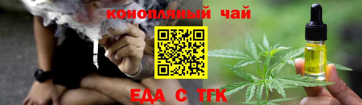 Печенье с ТГК марихуана  Вход с VPN  Кулебаки 