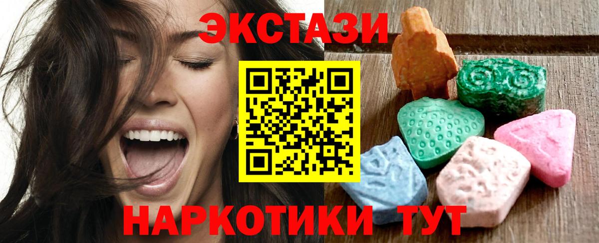 Кулебаки  Ecstasy DUBAI  ЭКСТАЗИ  Экстази Cube  Вход с VPN 