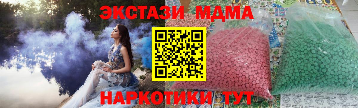 МДМА кристаллы Кулебаки