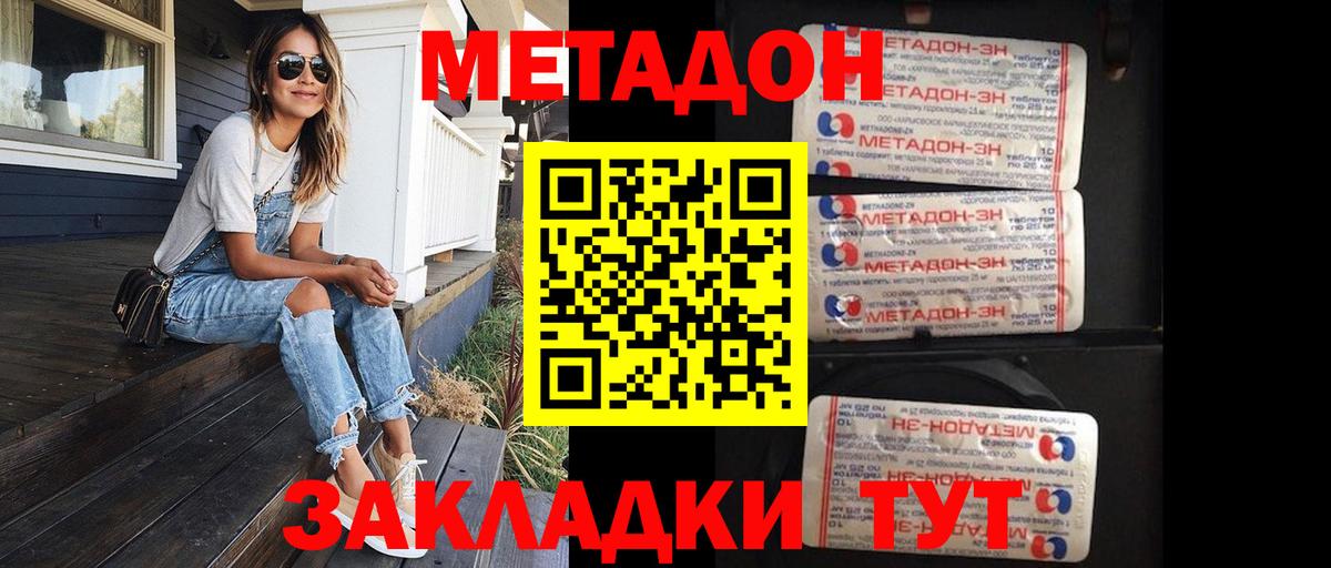 Метадон кристалл  Вход с VPN  Кулебаки 