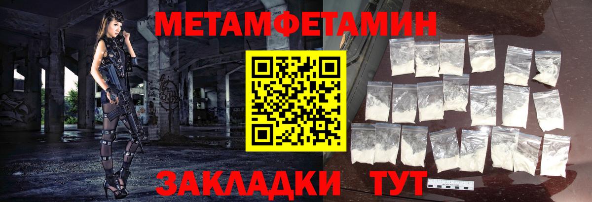 МЕТАМФЕТАМИН Methamphetamine  Вход с VPN  Кулебаки 