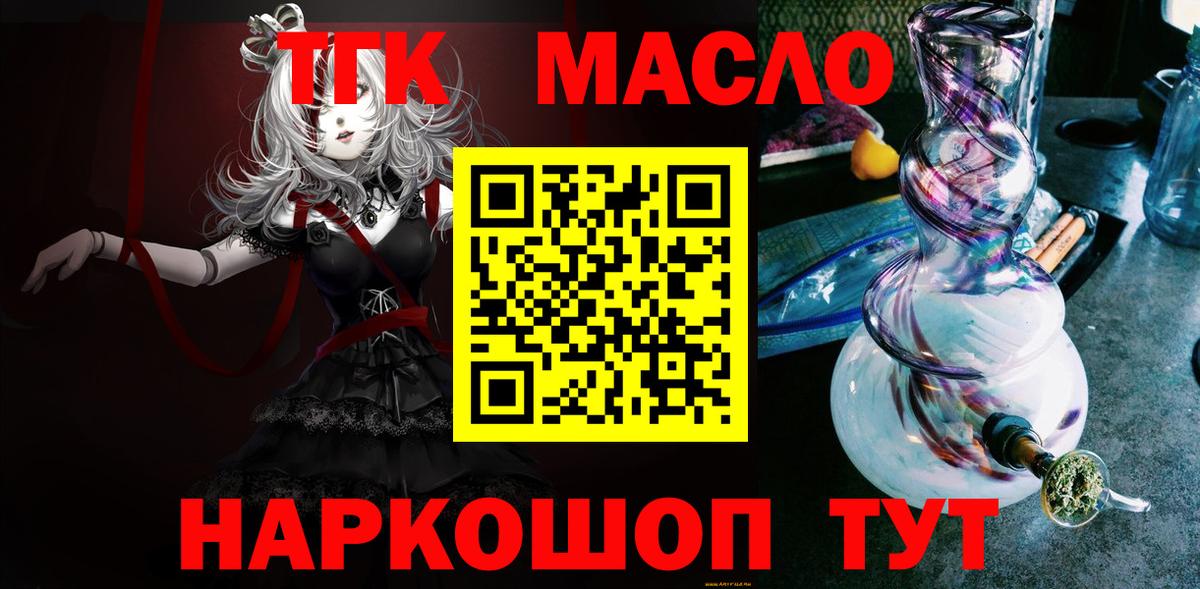 Дистиллят ТГК гашишное масло  купить   Кулебаки  Вход с VPN  Дистиллят ТГК жижа 